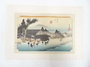 歌川広重　東海道五十三次　石部　手摺浮世絵木版画